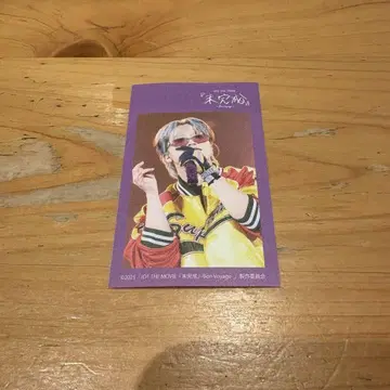 JO1 미완성 패브릭 스티커 키마타 쇼야