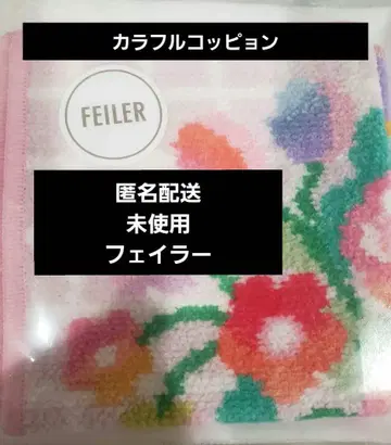 러브라리 바이 페일러 FEILER 손수건 컬러풀 코펜