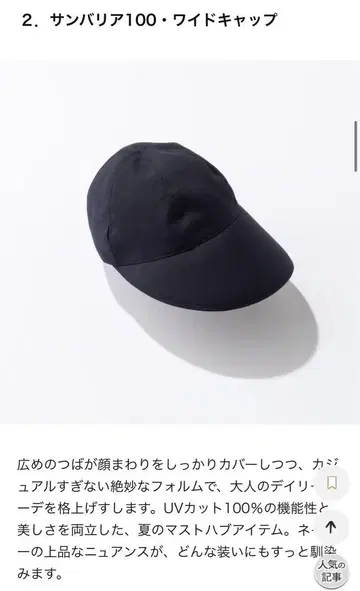 [미사용 새상품] 선배리어100 와이드 캡 네이비 완전 차광