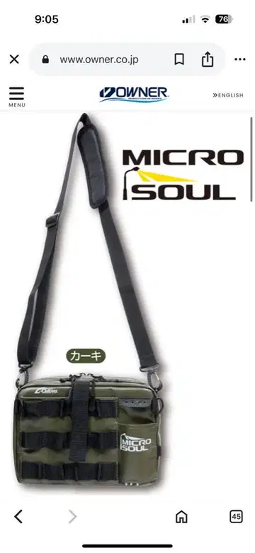 OWNER MICRO SOUL Cultiva 라이트 게이머 백 카키