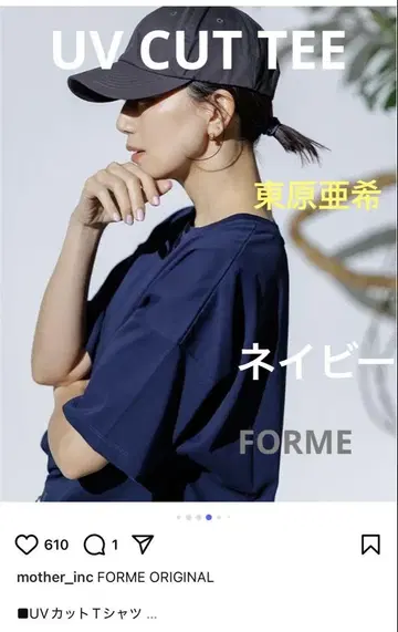 FORME 히가시하라 아키 UV CUT TEE 네이비