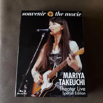 다케우치 마리야 souvenir the movie