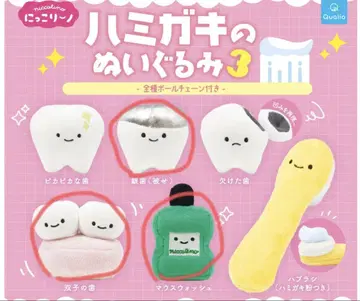 하미가키 봉제 인형 3