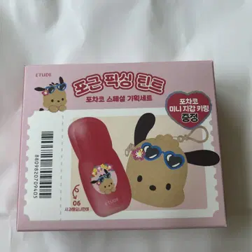 ETUDE 포크 피킹 키트