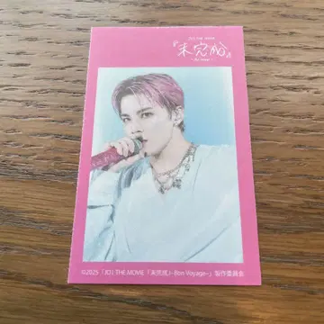 JO1 카와니시 타쿠미 영화 미완성 극장 한정판 패브릭 스티커