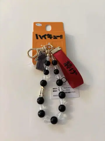 하이큐!! Avail 콜라보 백참 쿠로오네코 쿠로오 테츠로