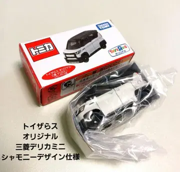토미카 토이저러스 한정 미쓰비시 데리카 미니 샤모니 디자인 사양