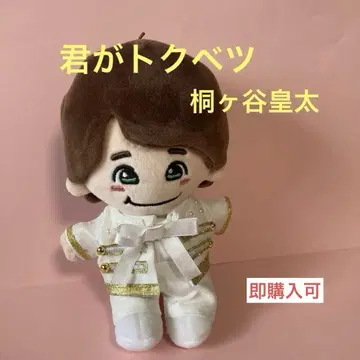 네가 특별해 키리가야 코우타 의상 꼬마 누이옷