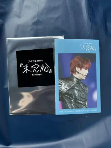 JO1 THE MOVIE 미완성 패브릭 스티커 코노 준키