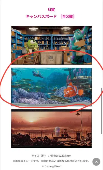 Happy 복권 / PIXAR 2025 G상 캔버스 보드 1종 니모