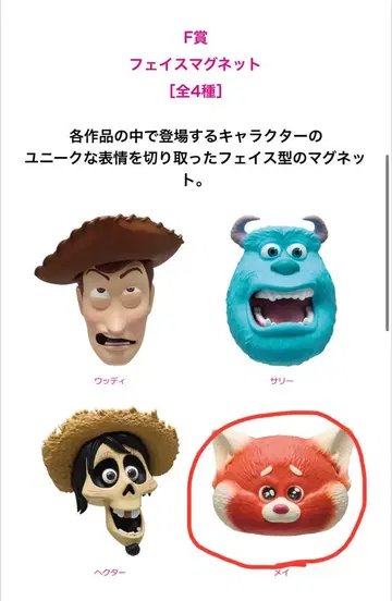 Happy 복권 / PIXAR 2025 F상 페이스 마그넷 메이