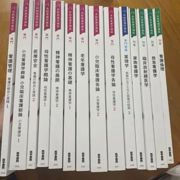 계통간호학강좌 세트 전문, 전문기초 별권 의학서원