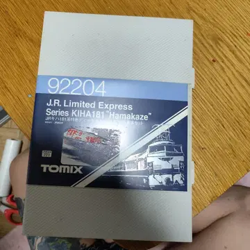 TOMIX 키하181계 하마카제 색 5량+4량 편성