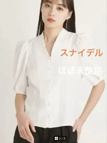스나이델 SNIDEL 스탠드 카라 타이트 블라우스 화이트