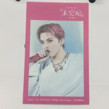 카와니시 타쿠미*JO1 THE MOVIE [미완성] 굿즈 패브릭 스티커