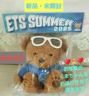 새상품 미개봉 3대째 EXILE TRIBEAR 봉제 인형 키링