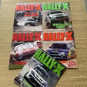 RALLY-X 잡지 5권 세트 2004년