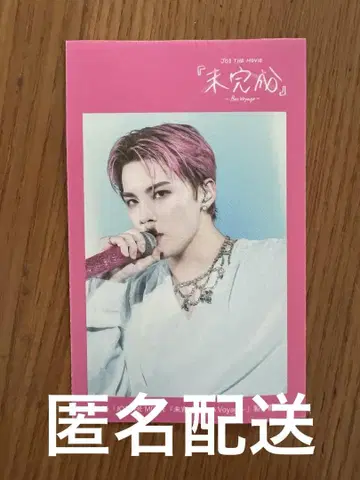 미완성 카와니시 타쿠미 패브릭 스티커