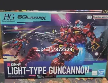 HG 1/144 경캐논
