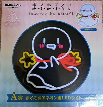 [새상품] 마후마후 복권 DMM 복권 마후테루 네온풍 LED 라이트
