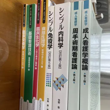 심플 생리학, 면역학 외 세트