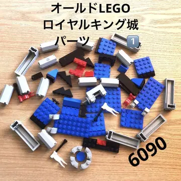 올드 LEGO 로얄 킹성 6090 부품