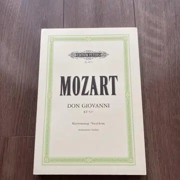 MOZART/DON GIOVANNI: 돈 조반니 PETER'S