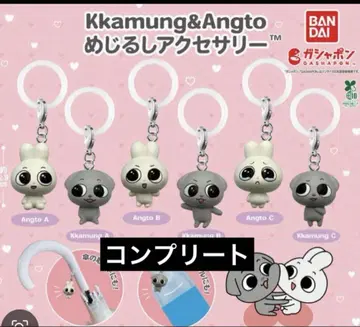 Kkamung&Angto 메지루시 액세서리 전6종 컴플리트