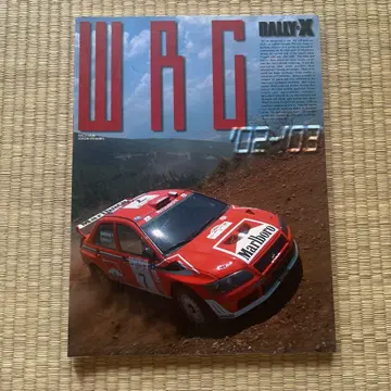 WRC 02/03 특집호