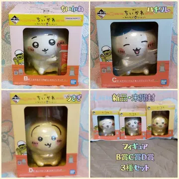 새상품 미개봉 치이카와 제일복권 B상 C상 D상 피규어 3종 컴프