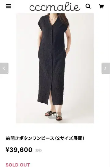 cccmalie 씨마리 원피스 40