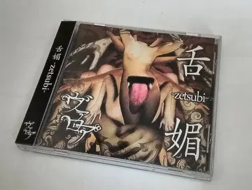 발로아 한정 CD 설미