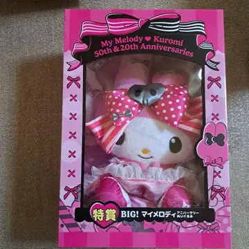 My Melody KUROMI 복권 특상 BIGMy Melody