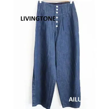 LIVINGTONE 팬츠 S 사이즈 36S 인디고 54902