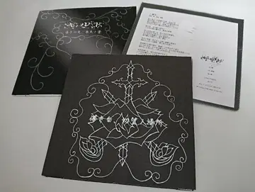 길드 한정 CD 3장 세트