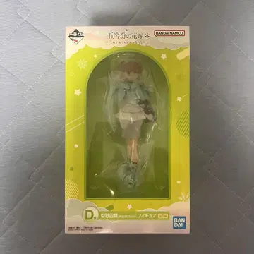 제일복권 5등분의 신부 따뜻함을 나누고 D상 나카노 요츠바 피규어