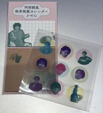아베 아란 킷사킷판 달력의 스티커와 부전