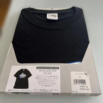 Habu Box 티셔츠 3L 블랙