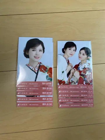 츠츠이 아야메 이노우에 나기 성인식 브로마이드