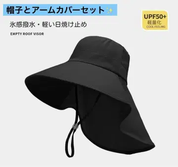 UV 컷 접이식 모자 완전 차광 접촉 냉감 블랙 냉감 화이트 암커버 부착