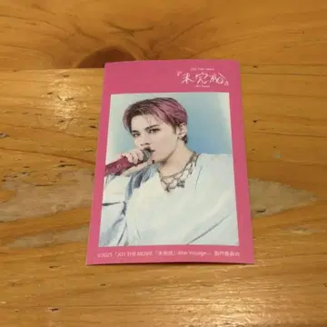 JO1 미완성 패브릭 스티커 카와니시 타쿠미
