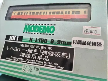 N게이지 키하 30 일반색 [보강판 없음] 증결용 단품 MODEMO