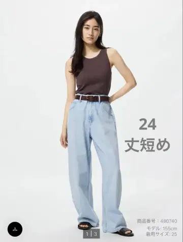 배기 커브 청바지 24 기장 짧음