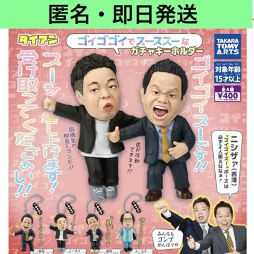 다이앤 고이고이고이데 스스스한 가챠 키링 컴플리트