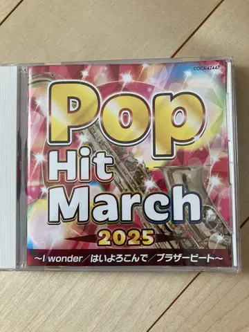 Pop Hit March 2025 팝 히트 마치