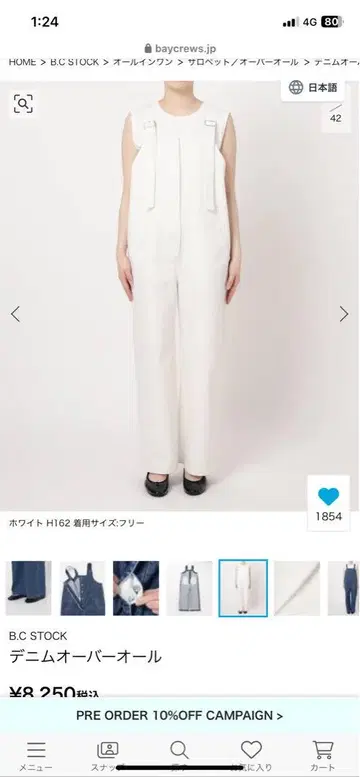 베이크루즈 B.C STOCK 화이트 데님 오버롤