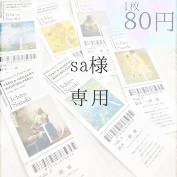 sa님 티켓풍 에스코트 카드