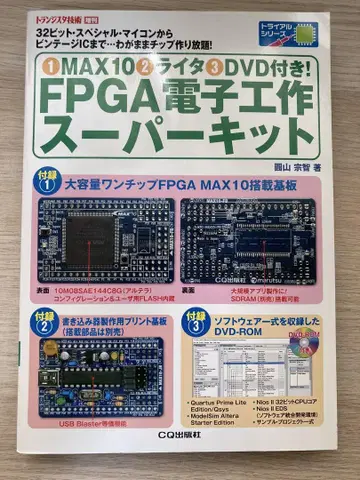 FPGA 전자 공작 슈퍼 키트 MAX 10