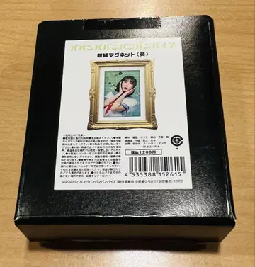 영화 바반바반반반 뱀파이어 액자 마그넷 아오이 하라 나노카 미개봉 새상품