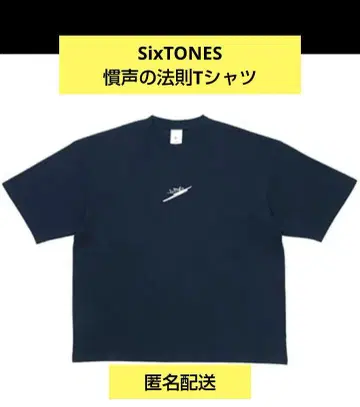 SixTONES T셔츠  라이브 T셔츠 익명 배송
